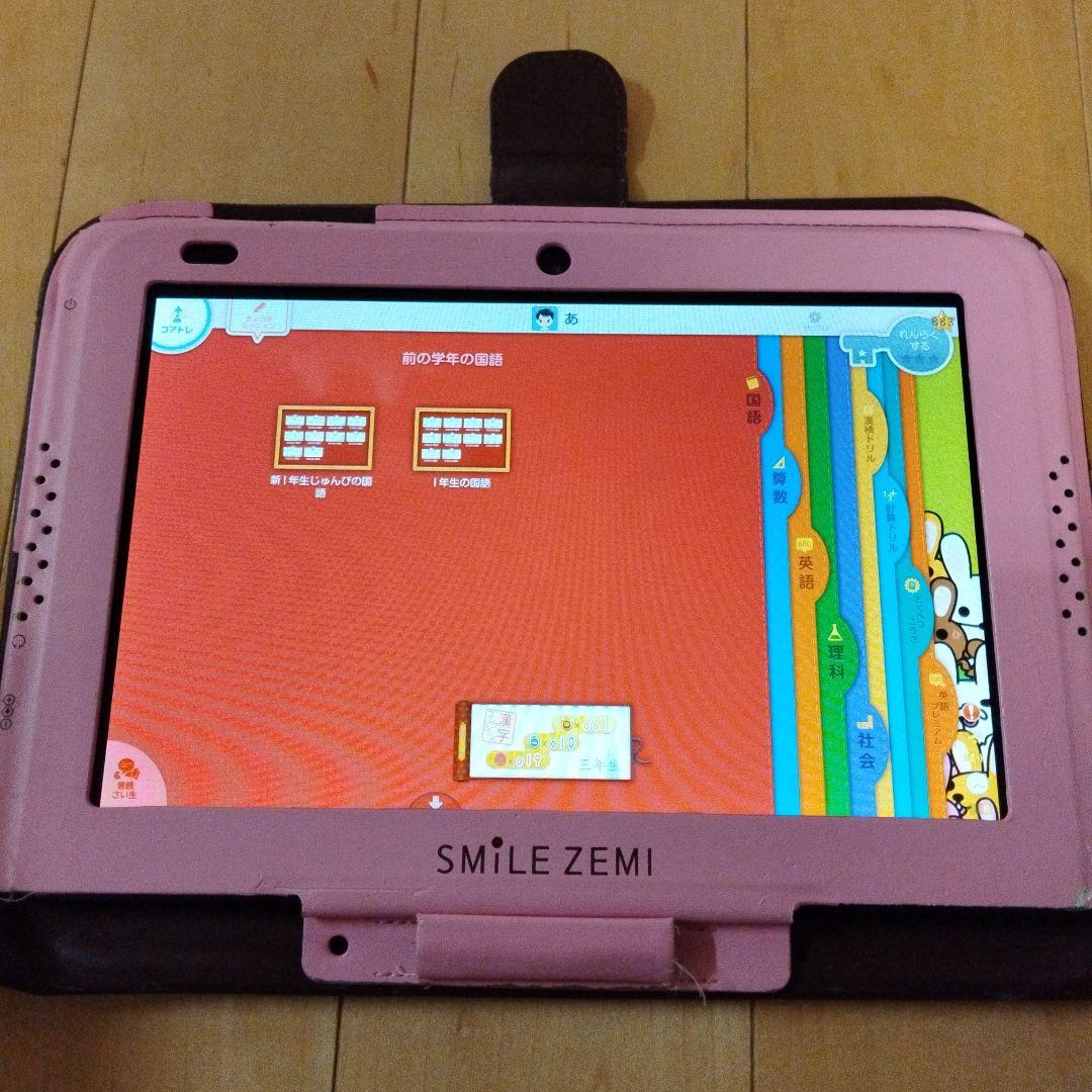 スマイルゼミ タブレット教材 小学校準備 小1 小2 小3 タブレット