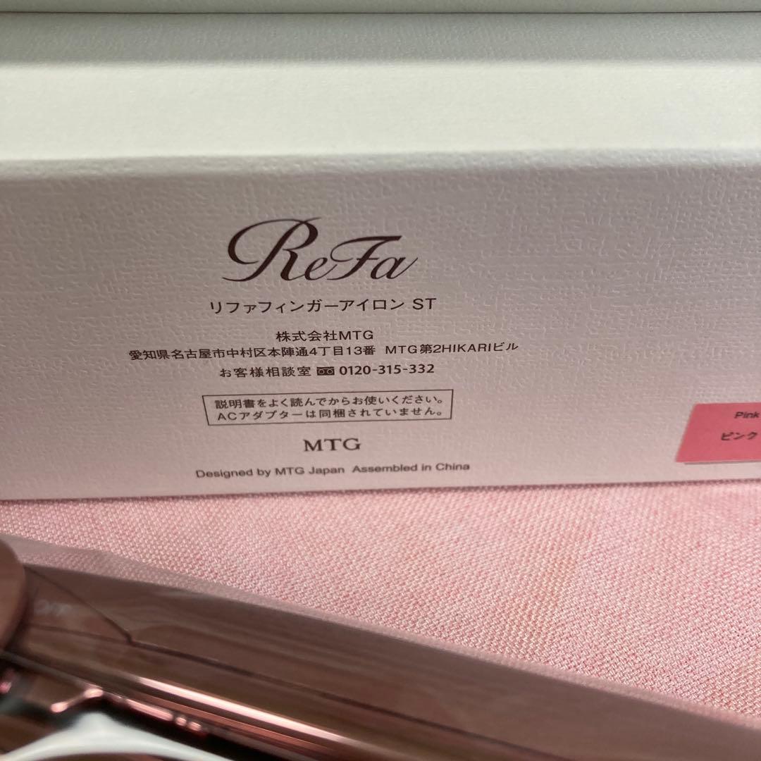 ReFa フィンガーアイロン＆エールブラシ セット