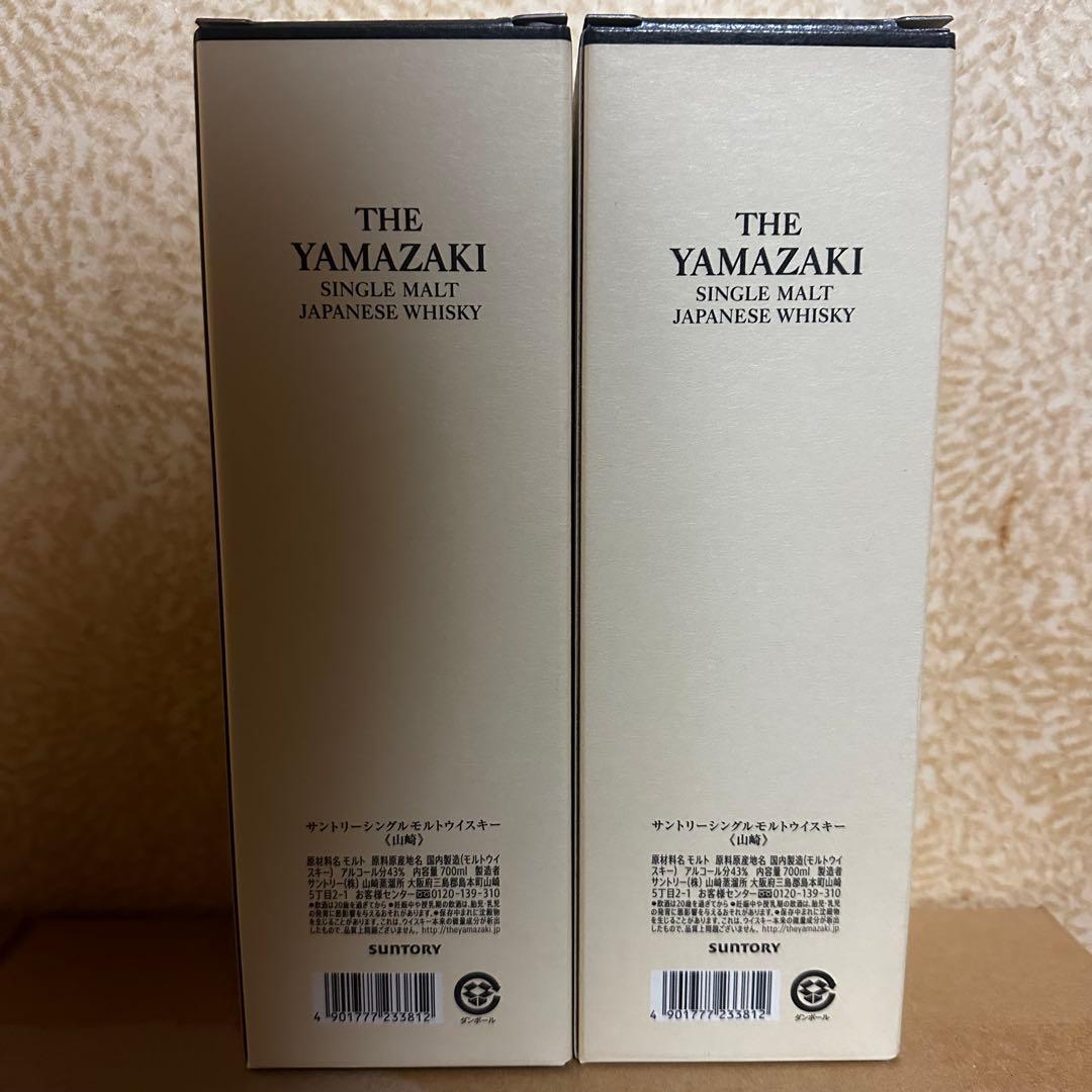 サントリー 山崎 700ml 2本 カートン入り 先着