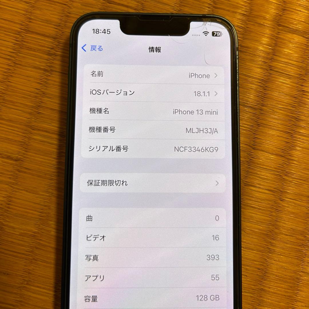 iPhone13 mini ブルー　128GB 88% SIMフリー