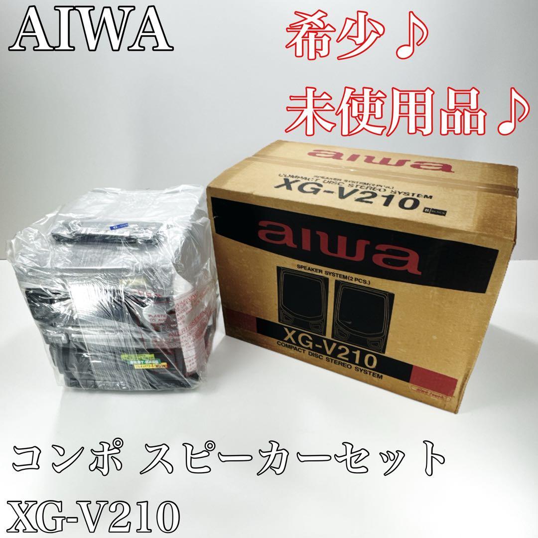 〚未使用品〛〚希少〛✦aiwa コンポ スピーカーセットXG-V210 ✦