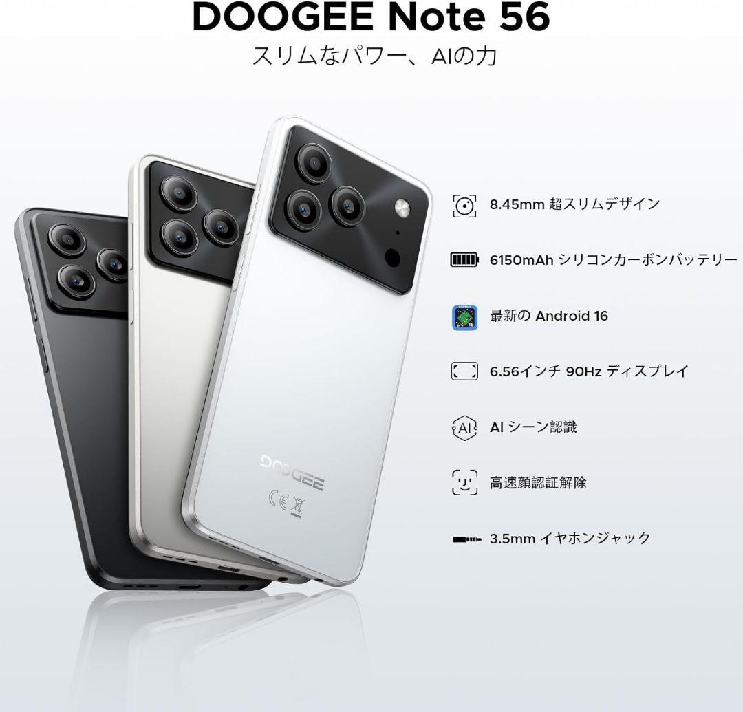 【新品】DOOGEE Note56 スマホ Android16 SIMフリー