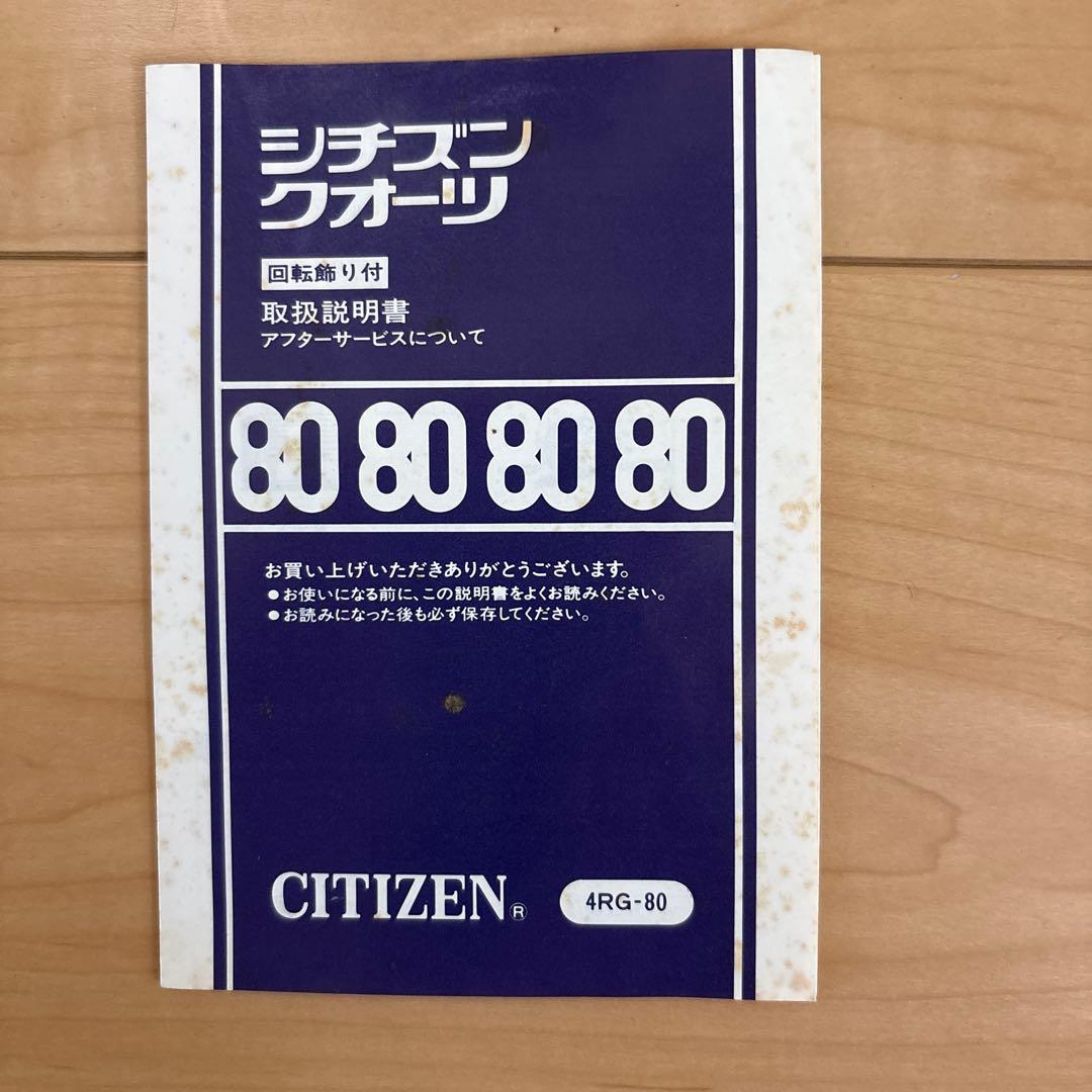 未使用 80's シチズン ブラックスキー4RG842 置き時計