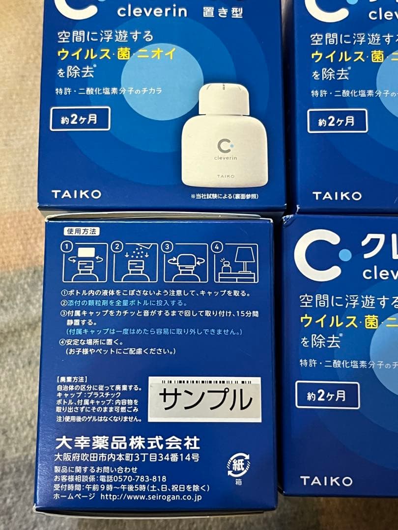 クレベリン　置き型　2ヶ月　１２個セット