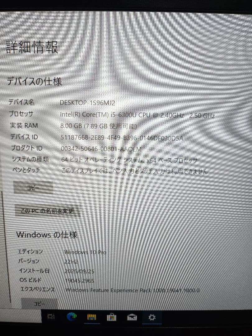 DELL Latitude E5470 ノートパソコン④
