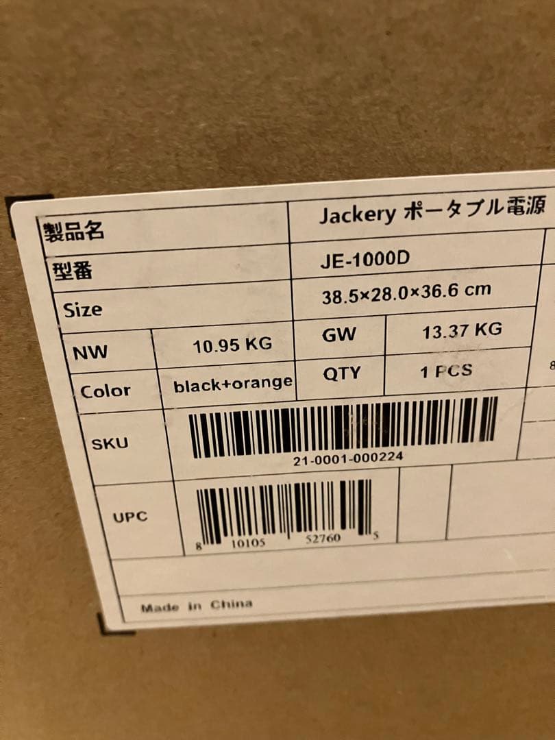 Jackery Solar Generator 1000 New ソーラーパネル