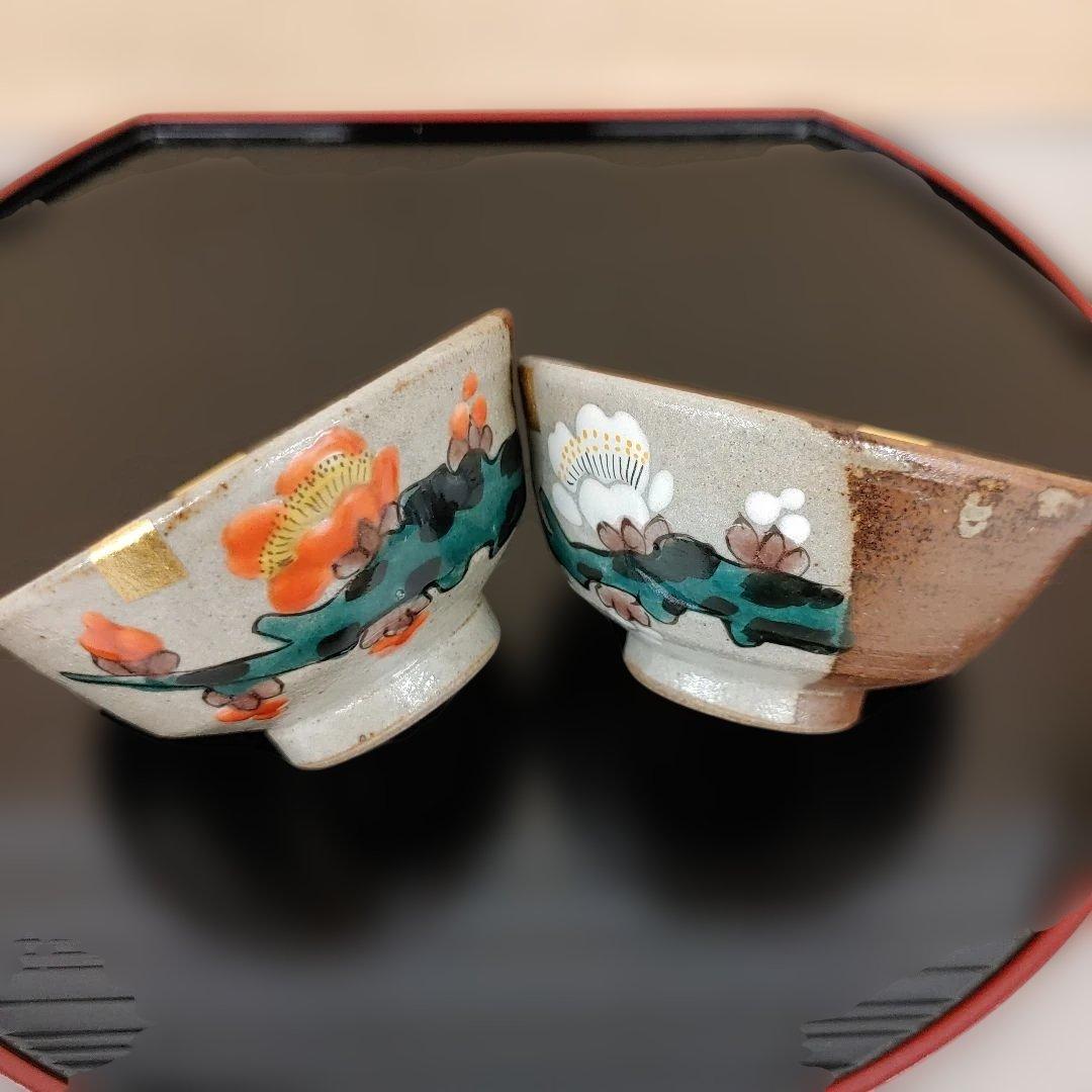 601530 和座の蔵 ぐい呑み 九谷焼 酒器セット 紅白梅 お盆付き