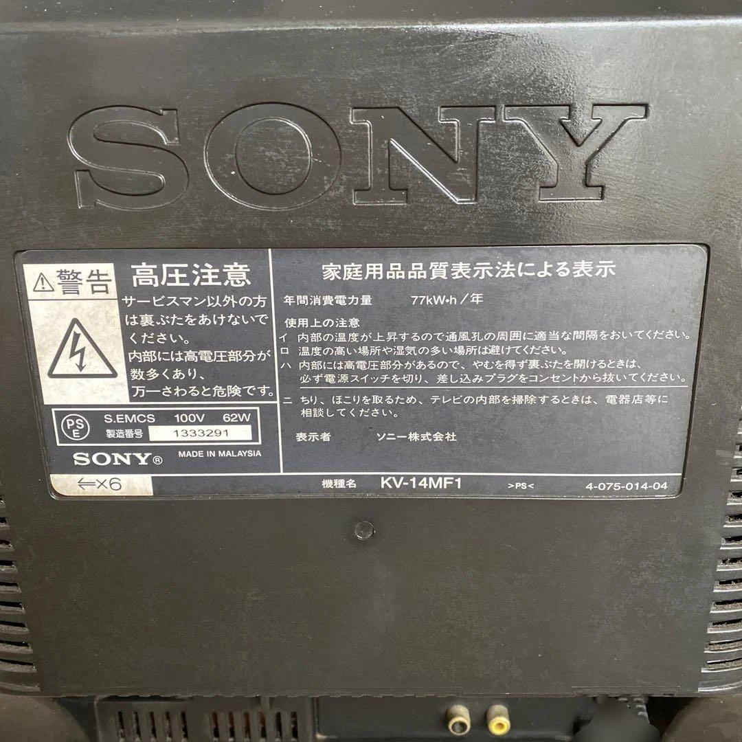 Sony Trinitron ブラウン管テレビ14インチ