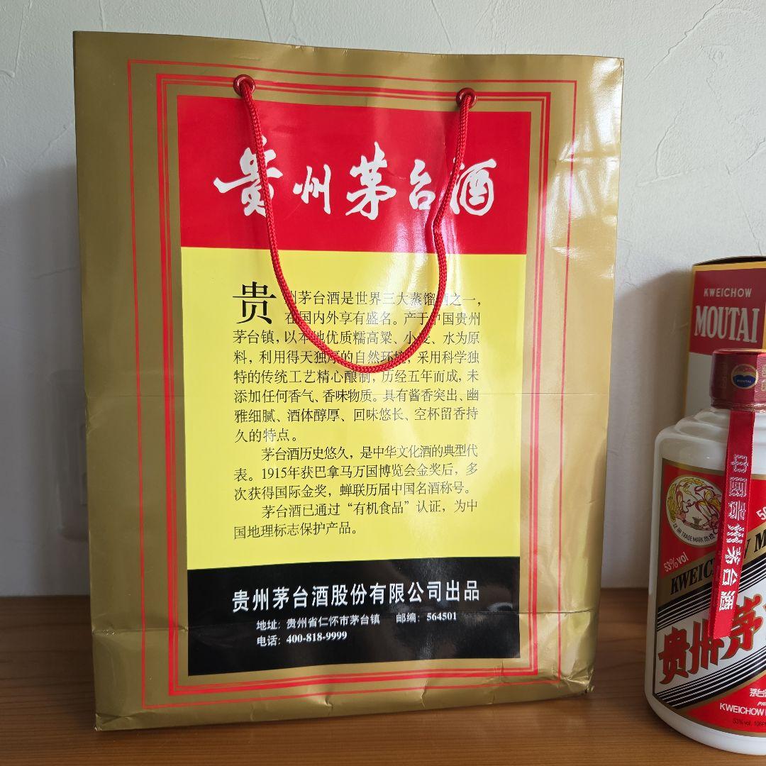 KWEICHOW 貴州茅台酒 Moutai 500ml　 2025