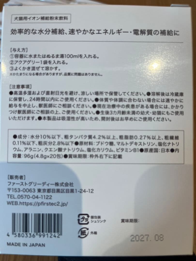 ドッグフード JUICY PORK, AQUAGREE ,GREEDY, IMMUNO