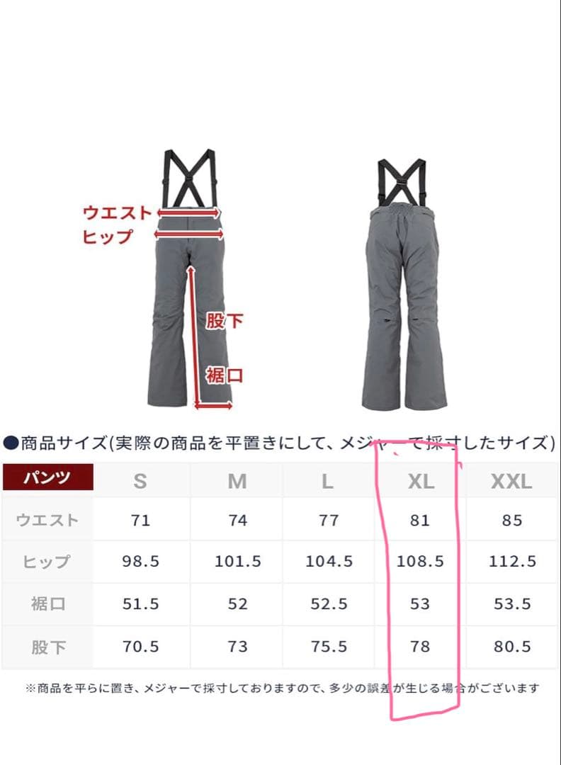新品スキーウェア ユニセックス　上下セット ホワイト/ブラック　L XL