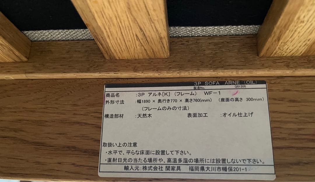 クラッシュゲート ARNE アルネソファ 3人掛け 【直接引き渡し可能】