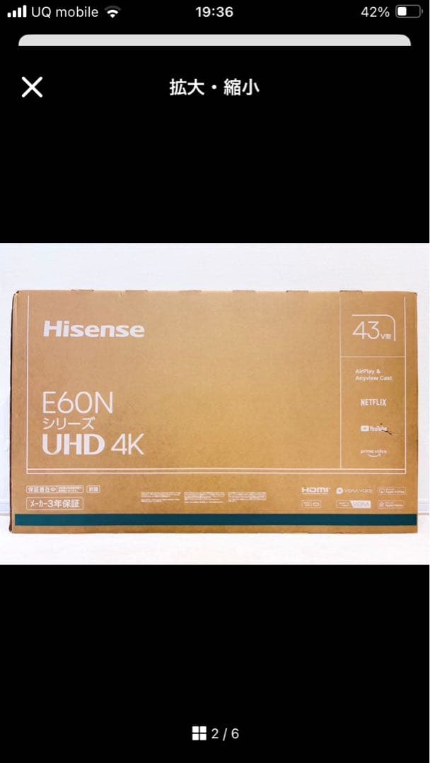 ハイセンス E60N 43インチ UHD 4K テレビ 本体　hisense