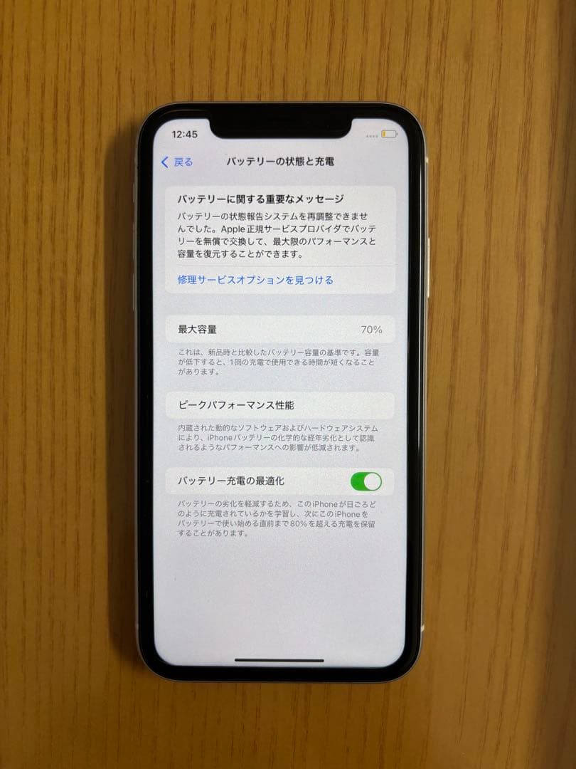iPhone11本体 64GB 最大容量70% lightningケーブル付き