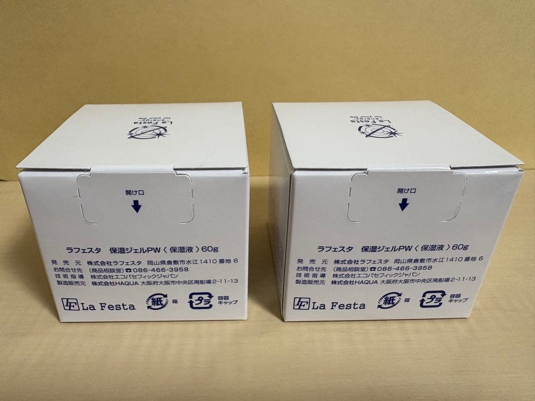 【新品】La Festa 保湿ジェルPW<保湿液> 60g ２個セット