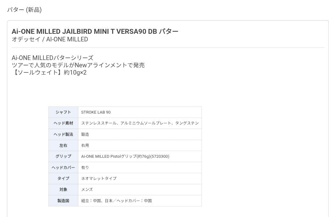 Odyssey Jailbird MiniTパター３４インチ高級　大人気貴重新品