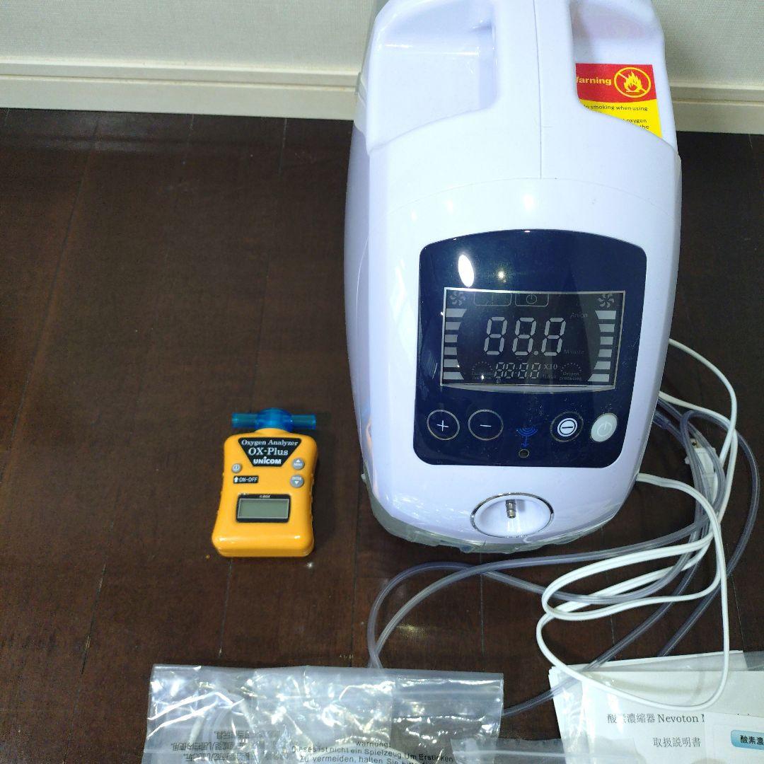 ペット 高性能 酸素発生器　 MAF mini 1.5 　 酸素濃度計 　セット