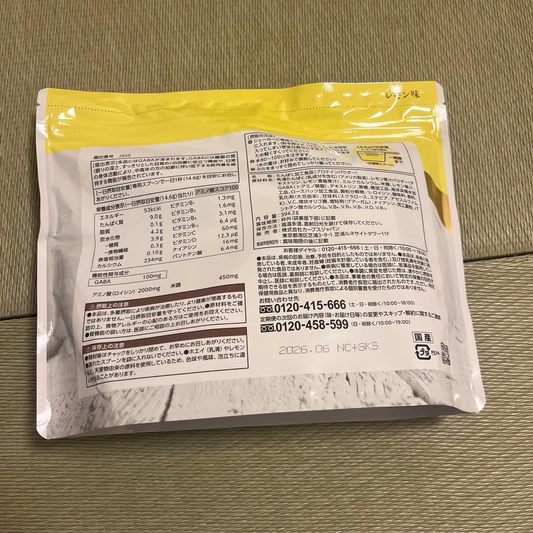 ウルトラプロテイン　　2つセット