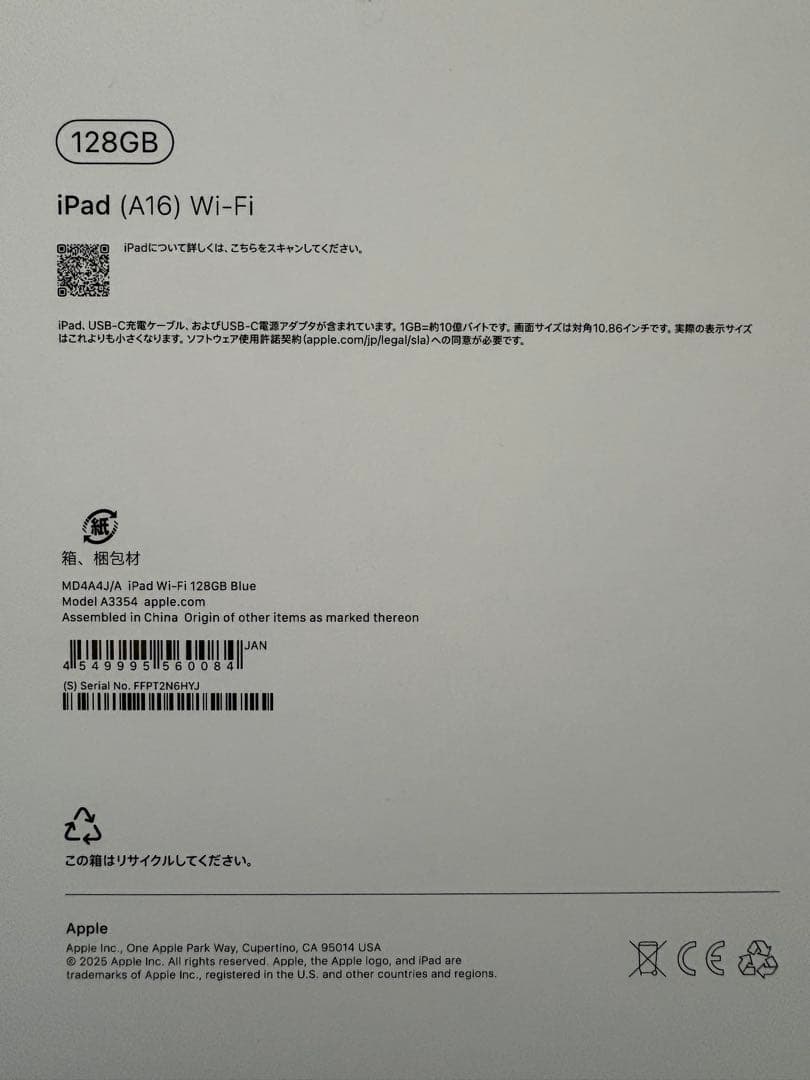 iPad (A16) 第11世代 128GB ブルー　付属品未使用