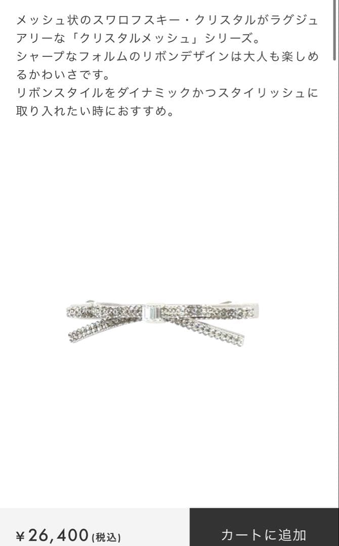 Complex Biz リボン型ヘアバレッタ