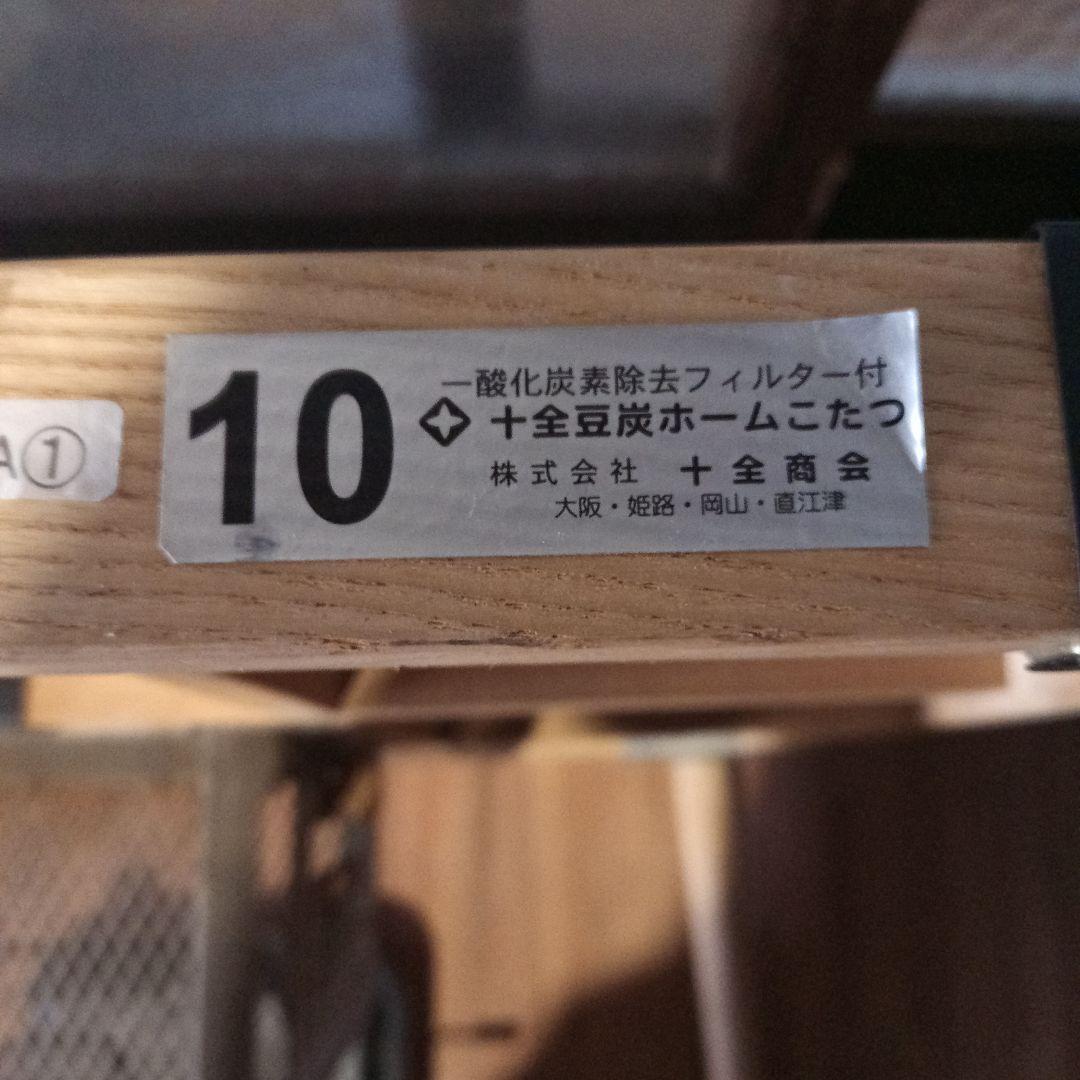 十全商会　豆炭こたつ　豆炭ホームこたつ　燃焼器　グローブ　昭和レトロ　古道具