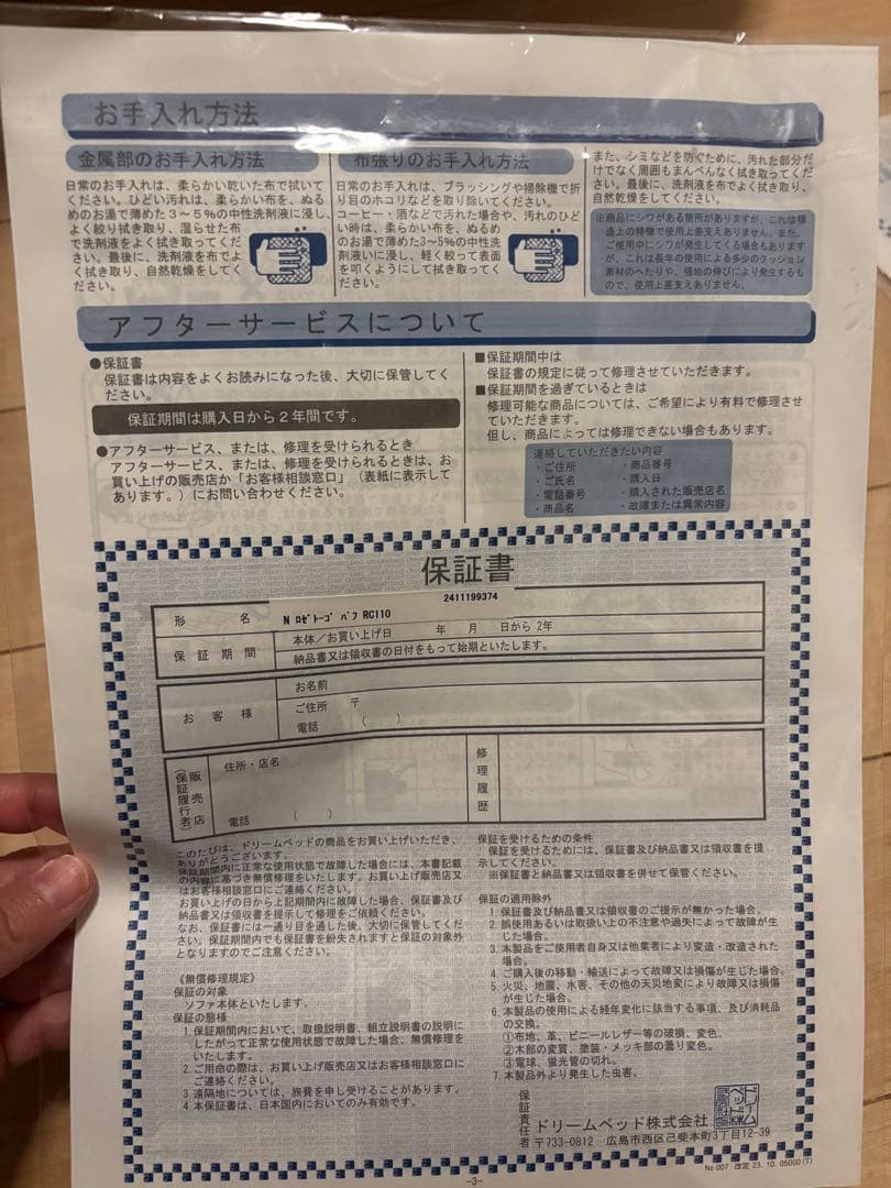 ligne roset トーゴパフ