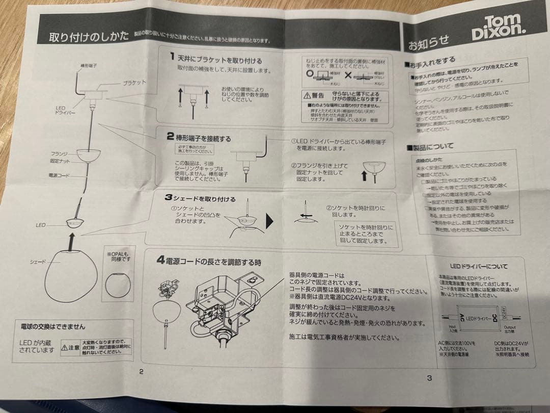 Tom dixon melt 30cm LED 3点セット