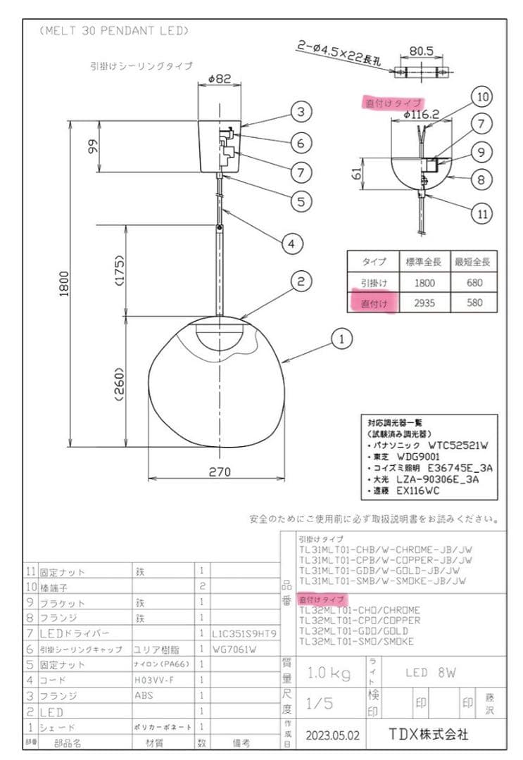 Tom dixon melt 30cm LED 3点セット