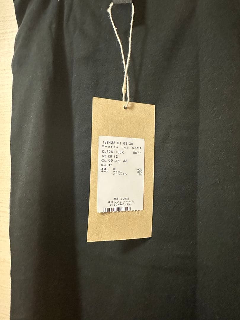 【RIRI】Souple Luz スープレルース ブラパットキャミソールM