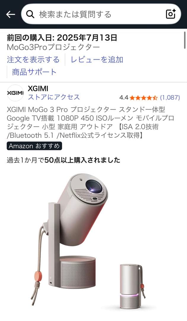 XGIMI MoGo 3 Pro プロジェクター スタンド一体型