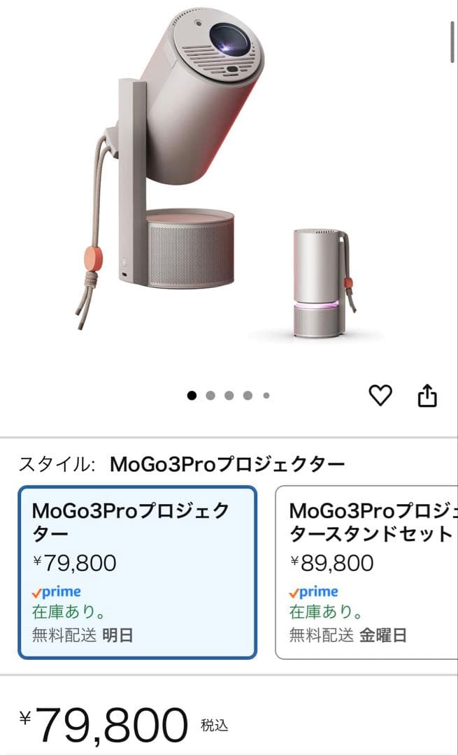 XGIMI MoGo 3 Pro プロジェクター スタンド一体型