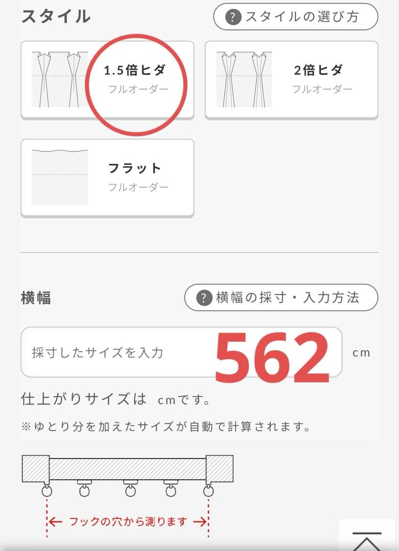 専用　　　ミルクカラー ラソワ オーダー ドレープカーテン 新品