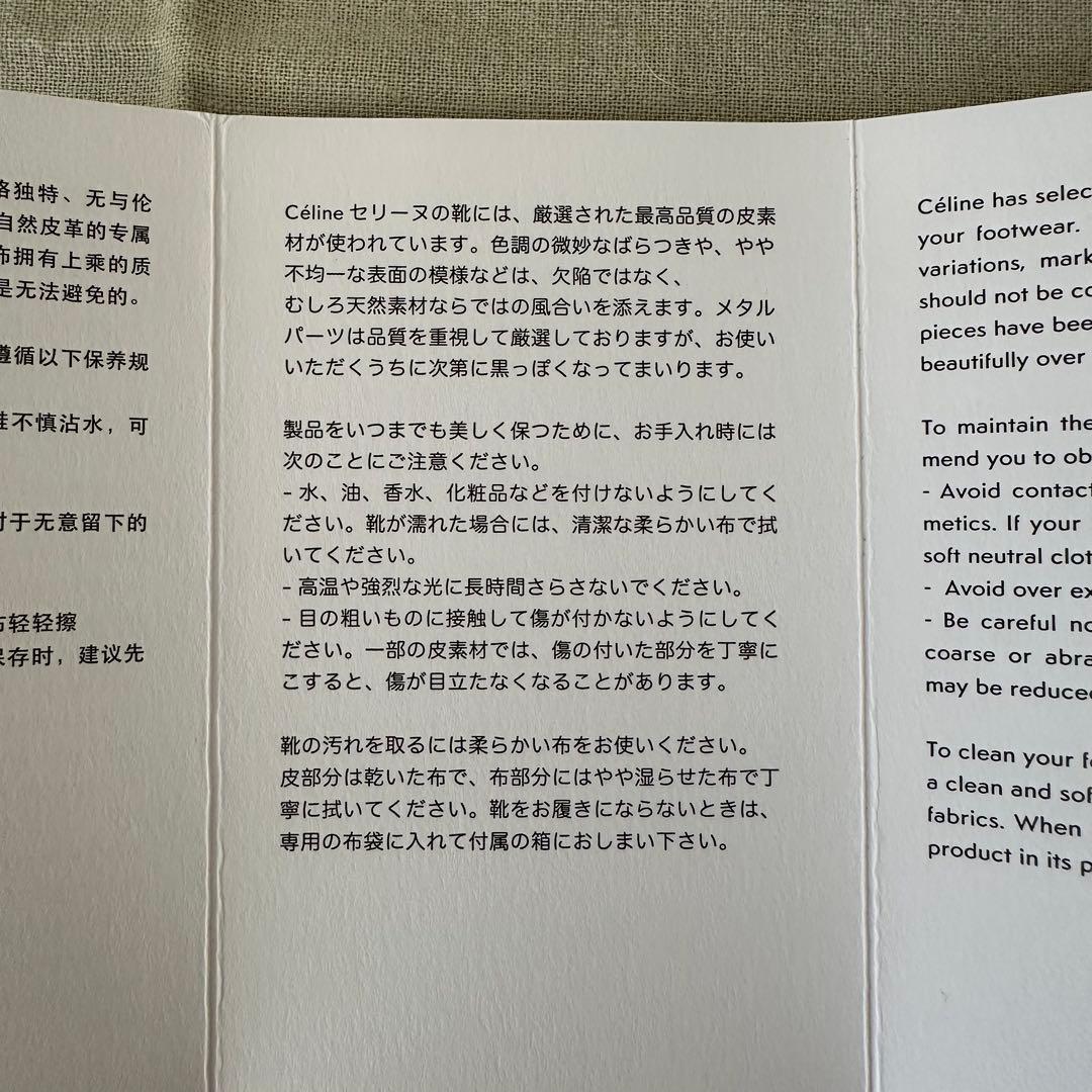 CELINE セリーヌ フィービー期 レースアップシューズ size39