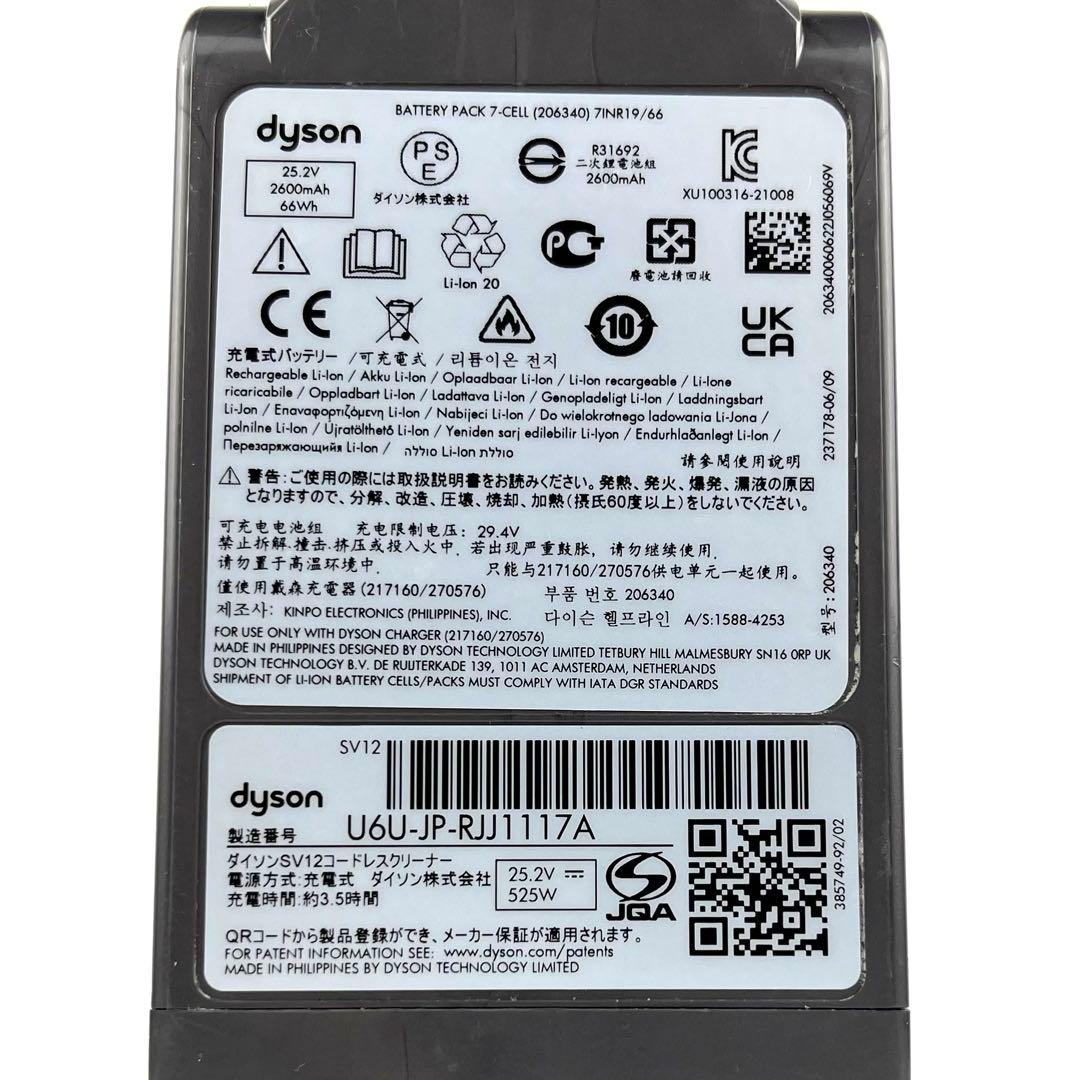 値下げ中！【分解洗浄】 Dyson v10 (sv12) 本体のみ　動作品