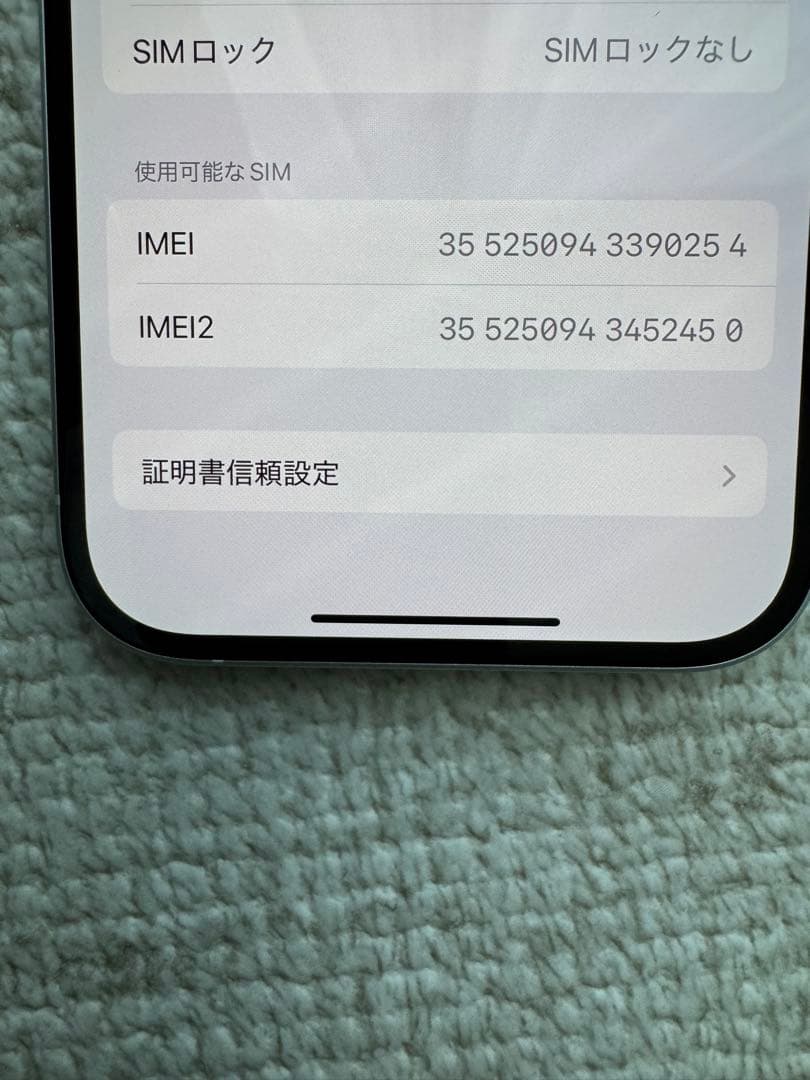 【ほぼ新品】iPhone16 128GBホワイト SIMフリー
