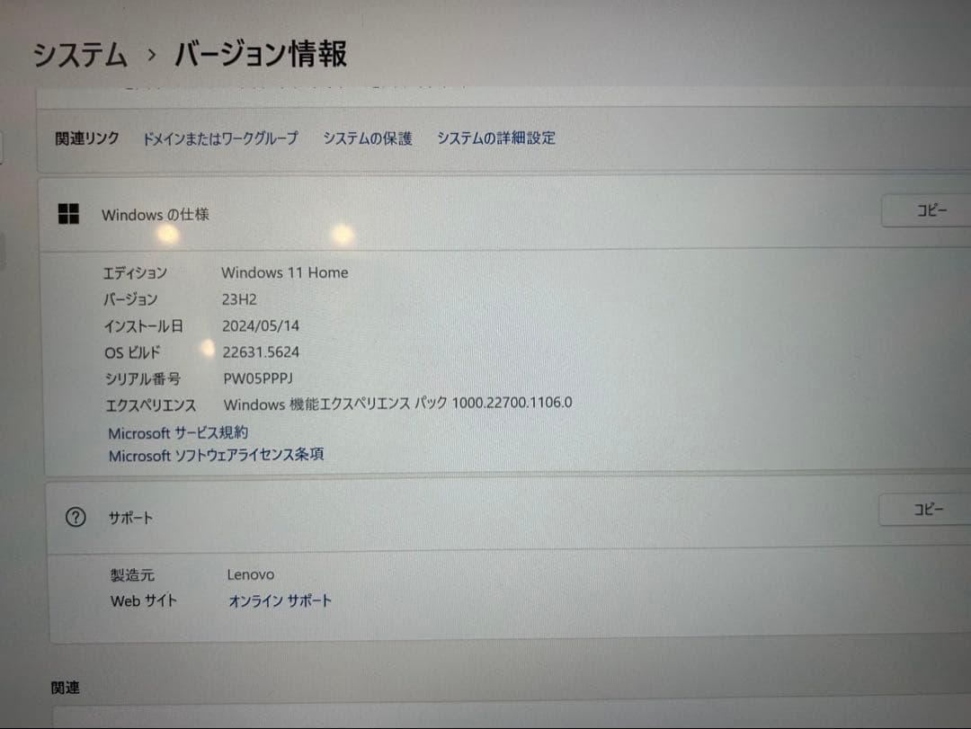 Lenovo IdeaPad Flex5Gen8 レノボ　ノートパソコン　PC