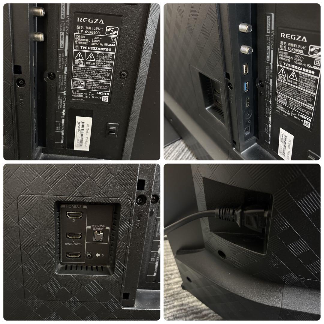 有機ELテレビ REGZA 65X8900L 65型 大画面 有機テレビ