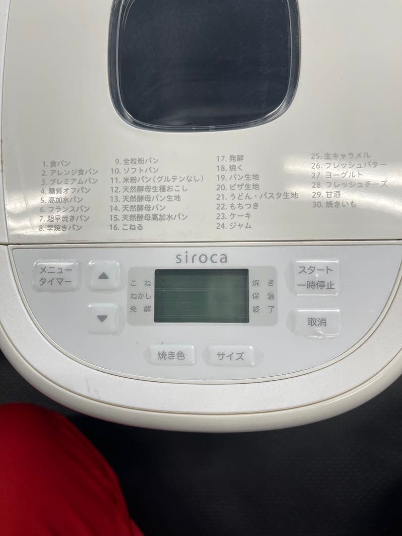 【2023年製】siroca おうちベーカリー ベーシックプラス