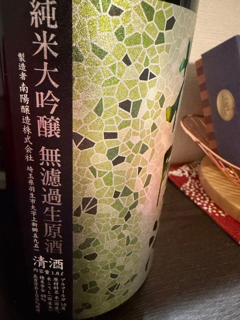 花陽浴　五百万石　おりがらみ　1,800ml