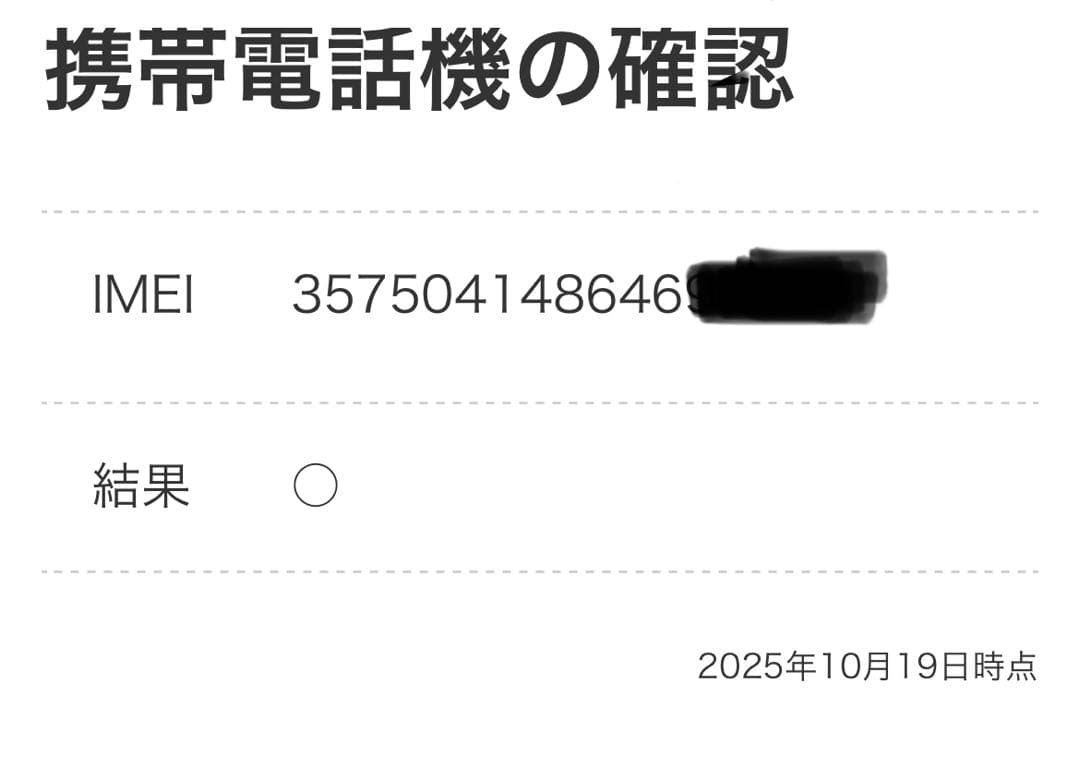 値下げAppleiPhone14ブルーSIMフリー 「未使用カバーガラス付」