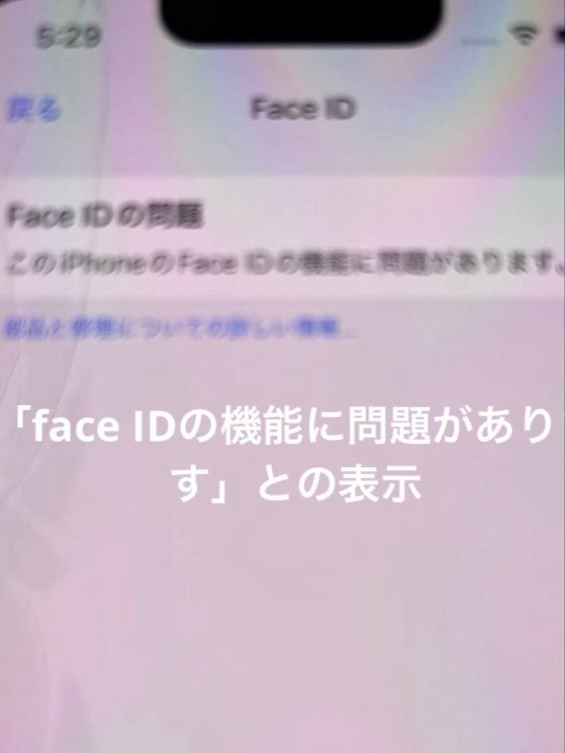 値下げAppleiPhone14ブルーSIMフリー 「未使用カバーガラス付」