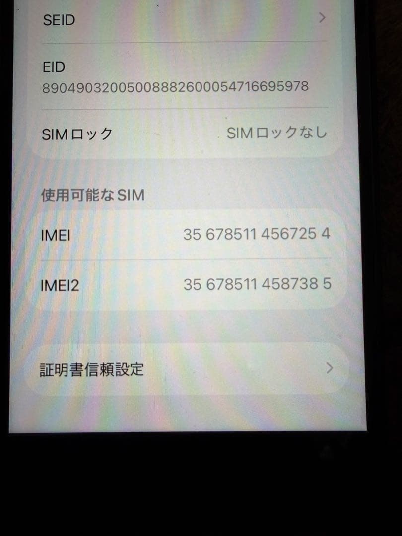 iPhone SE 第２世代 SE2 64GB ブラック