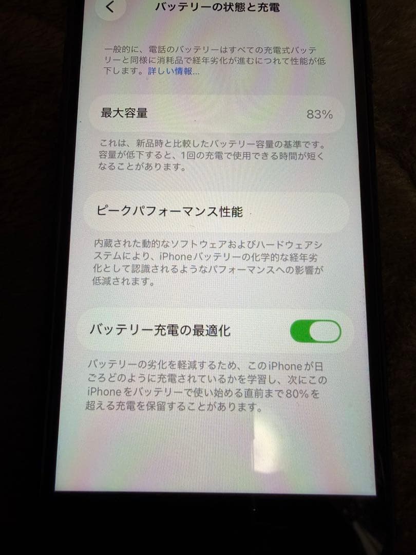 iPhone SE 第２世代 SE2 64GB ブラック