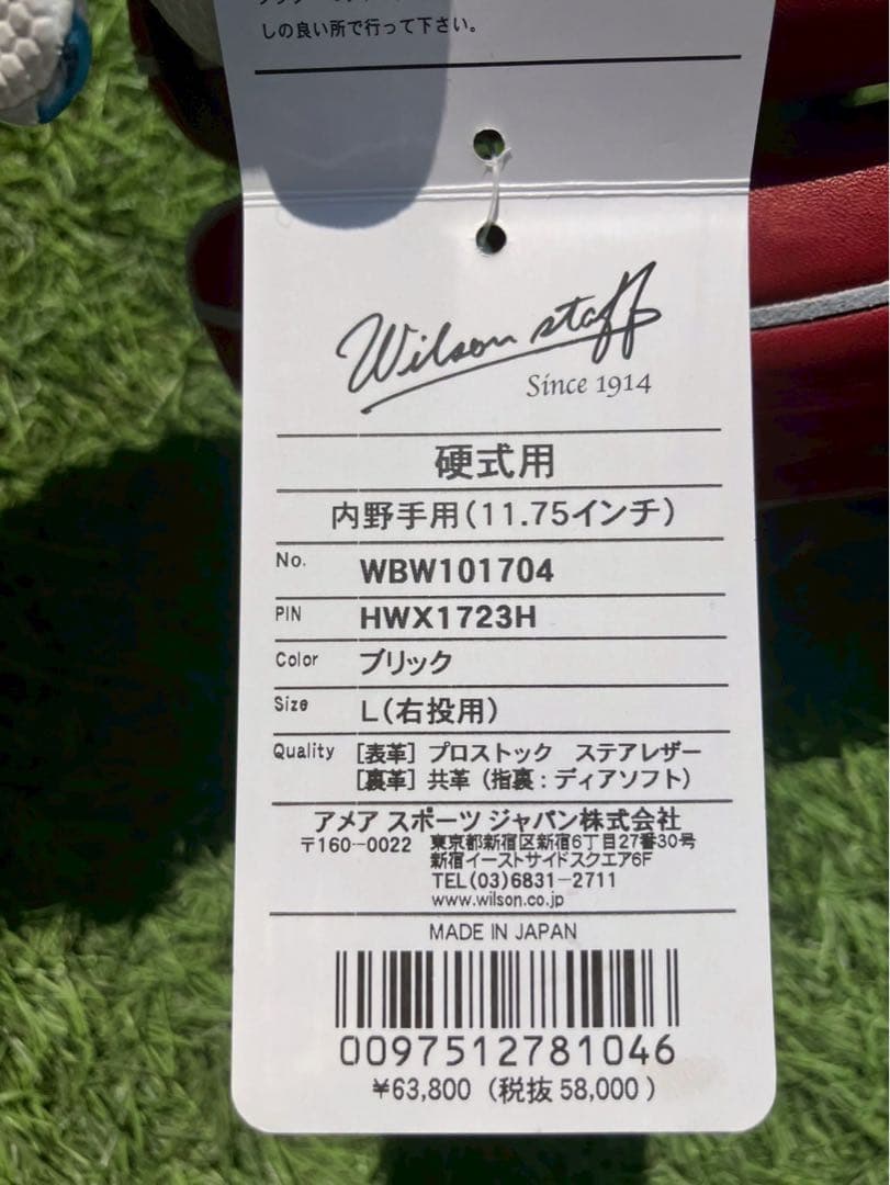 定価 63,800円 新品未使用　ウィルソン　硬式　グローブ　ウィルソンスタッフ