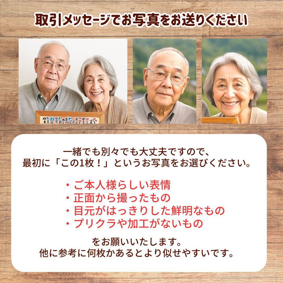 1名さま　A4サイズ【似顔絵オーダー】木目調フレーム　キーホルダー