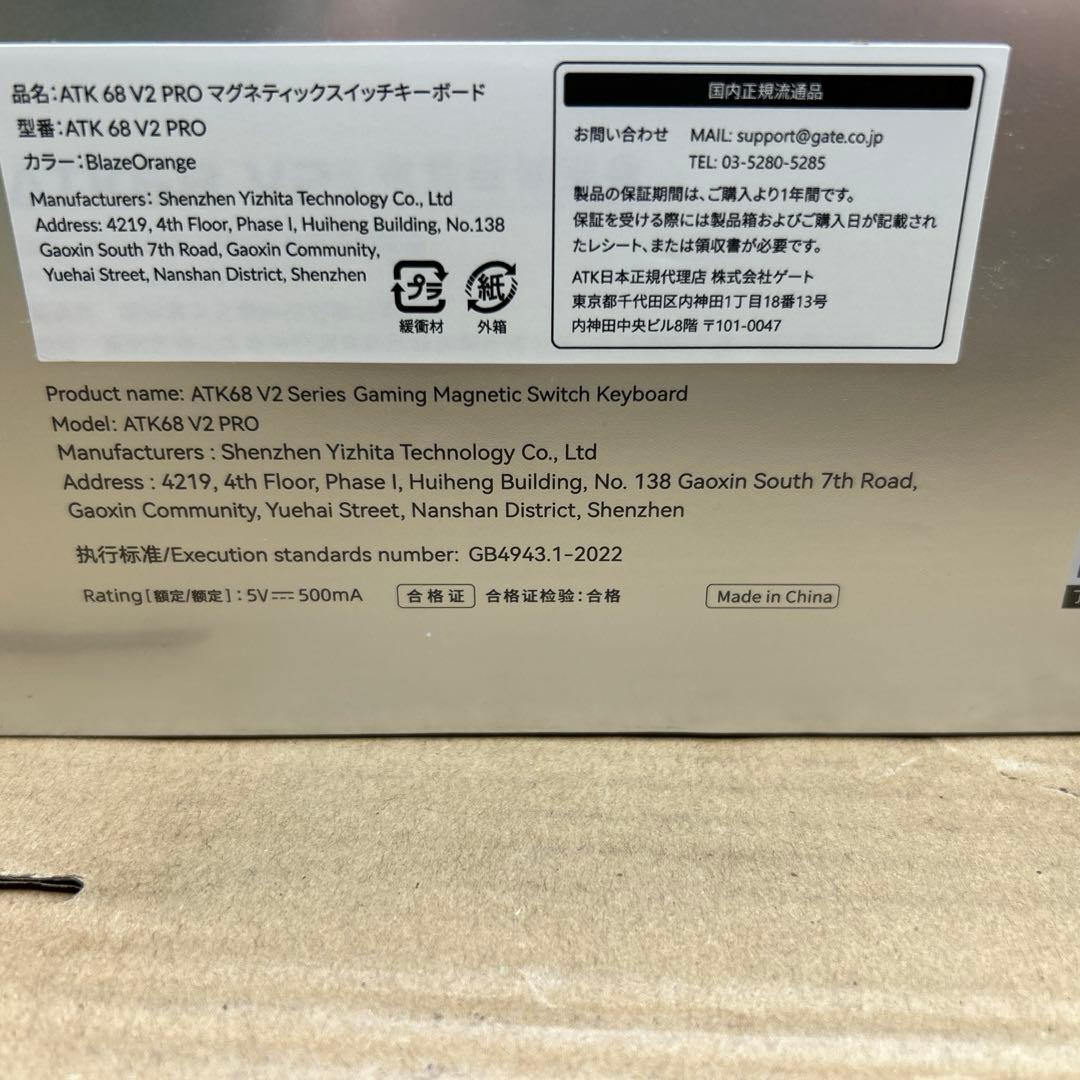 ATK 68 V2 Pro ゲーミングキーボード　オレンジ