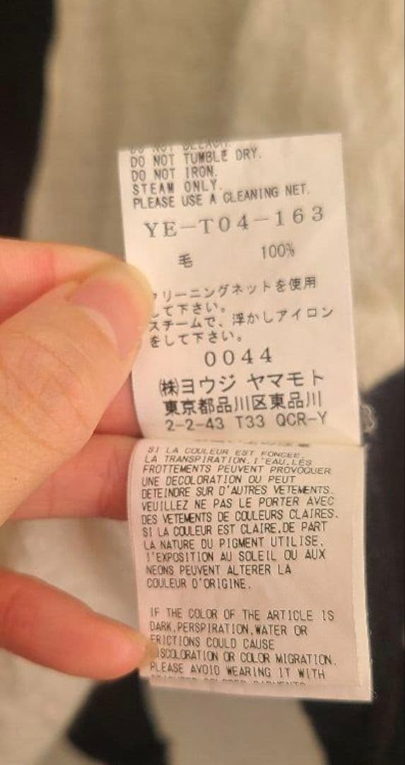 ヨウジヤマモト　バイカラー　ニット