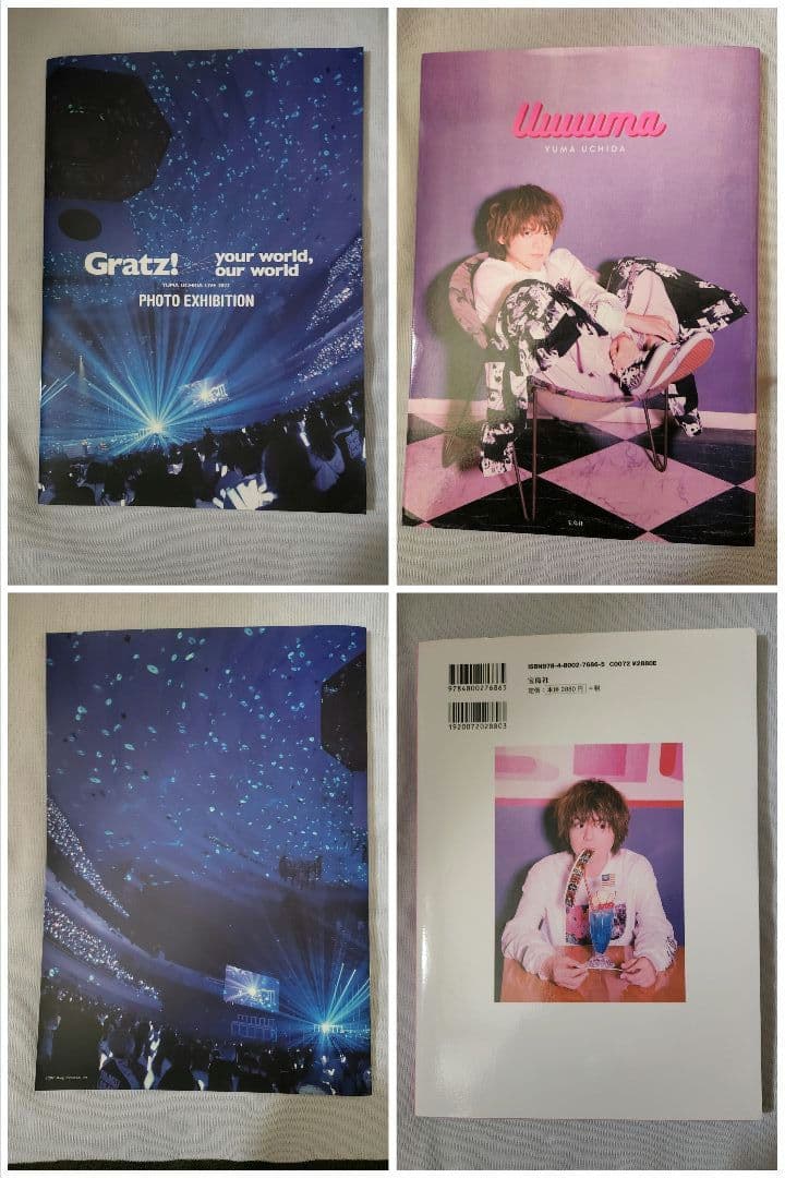 内田雄馬 グッズ セット まとめ売り