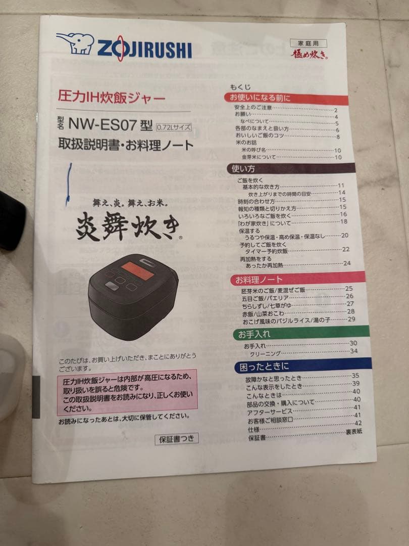 圧力IH炊飯器 NW-ES07 ブラック