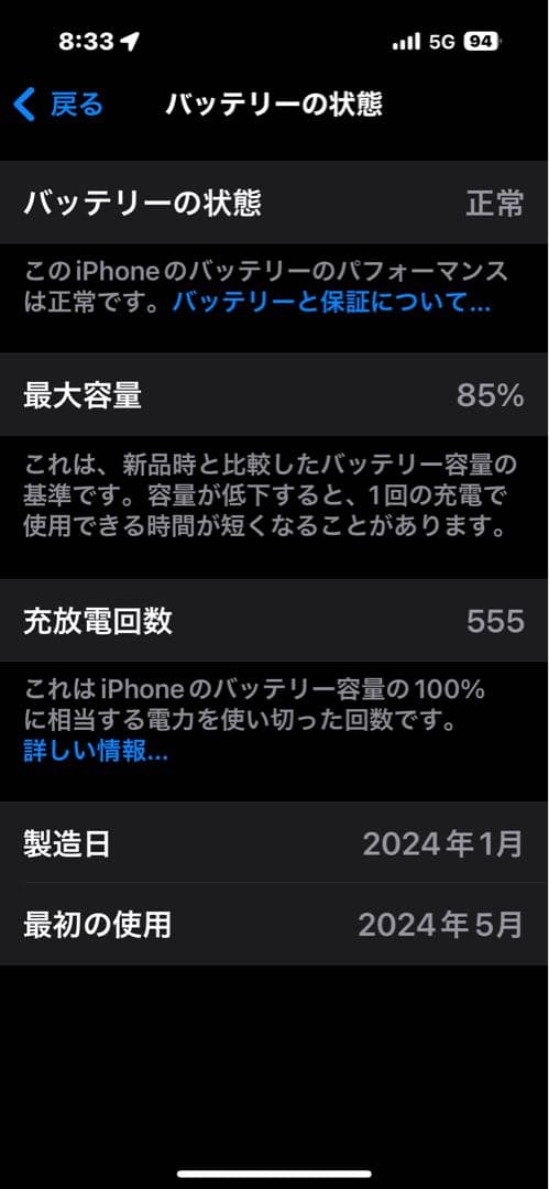iPhone15 ブラック　128GB SIMフリー
